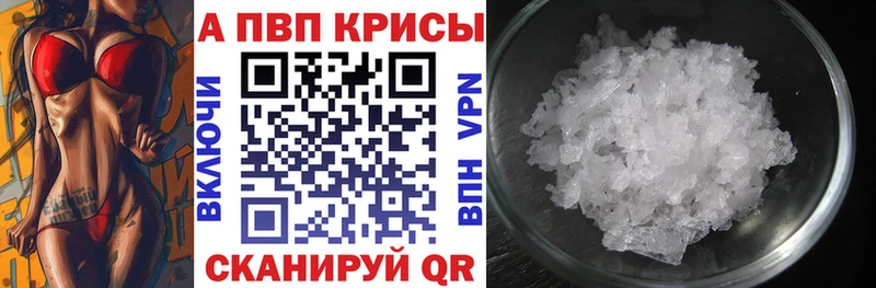 Alpha-PVP Соль OMG tor Куртамыш