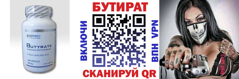 Бутират жидкий экстази  Куртамыш 