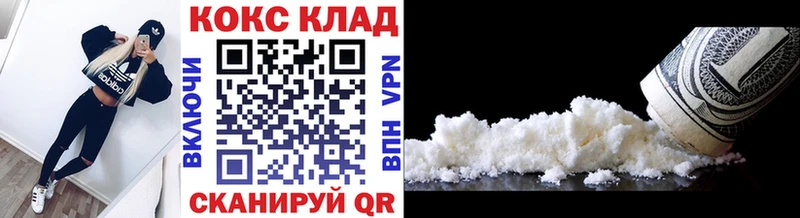 Cocaine FishScale  Куртамыш 