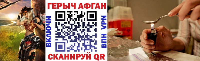 ГЕРОИН хмурый  Куртамыш 