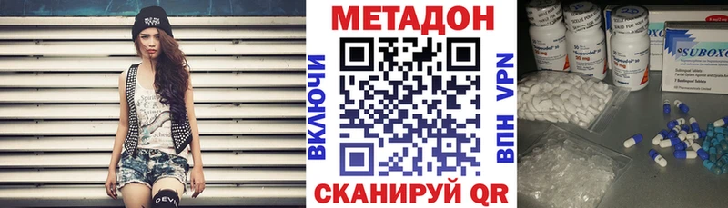 МЕТАДОН кристалл  наркотики  Куртамыш 